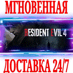 ✅Resident Evil 4 (2023) Remake⭐Steam\РФ+СНГ\Key⭐ +Бонус