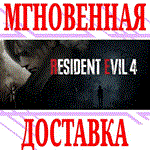 ✅Resident Evil 4 Deluxe Edition Remake (2023) ⭐Steam⭐