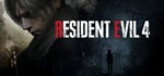 ✅Resident Evil 4 Deluxe Edition ⭐Steam\РФ+СНГ\Key⭐ + 🎁