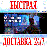 *Not For Broadcast VR *OCULUS QUEST *АВТОВЫДАЧА 24/7*