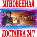 *Fable III *STEAM*КЛЮЧ*РФ+ВЕСЬ МИР +*
