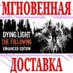 ✅Dying Light Enhanced Edition⭐Steam\Мир(Кроме СНГ)\Key⭐ - irongamers.ru