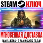 Death Stranding Director´s Cut + DLC Steam Ключ РФ+СНГ