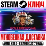 Rollerdrome Steam Ключ РФ+СНГ +Бонус