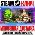 cyubeVR Steam VR Ключ РФ+Мир +Бонус