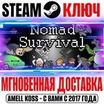 Nomad Survival Steam Ключ РФ+Мир +Бонус