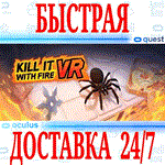 *Kill it With Fire VR *OCULUS QUEST 2\3\Pro *Gift*