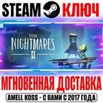 Little Nightmares II Deluxe Edition (+3 DLC) Steam Ключ