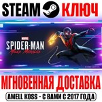 Marvel’s Spider-Man: Miles Morales Steam Ключ Весь Мир*