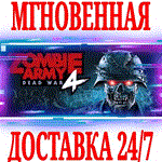 ✅Zombie Army 4: Dead War ⭐Steam\РФ+Весь Мир\Key⭐ +🎁 - irongamers.ru