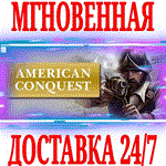 *American Conquest (Завоевание Америки)*Steam*\Key* +*