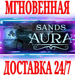 *Sands of Aura *Steam\РФ+Весь Мир\Key* + Бонус
