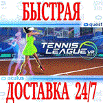 *Tennis League VR *OCULUS QUEST *АВТОВЫДАЧА 24/7* + *