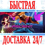 *Rogue Ascent VR *OCULUS QUEST *АВТОВЫДАЧА 24/7* + *