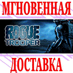 ✅Rogue Trooper (Original) ⭐Steam\РФ+Весь Мир\Key⭐ + 🎁