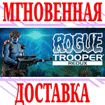 ✅Rogue Trooper Redux ⭐Steam\РФ+Весь Мир\Key⭐ + Бонус