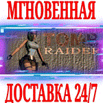 ✅Tomb Raider I (1996) ⭐Steam\РФ+Весь Мир\Key⭐ + Бонус
