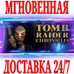 ✅Tomb Raider V: Chronicles ⭐Steam\РФ+Весь Мир\Key⭐  +🎁