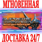 ✅Supreme Commander Forged Alliance⭐Steam\РФ+Мир\Key⭐+🎁
