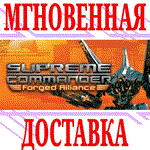 ✅Supreme Commander Forged Alliance⭐Steam\РФ+Мир\Key⭐+🎁