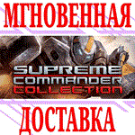✅Supreme Commander Collection (4 в 1)⭐Steam\РФ+Мир\Key⭐