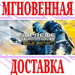 ✅Supreme Commander Gold Edition 2 в1⭐GOG\РФ+Мир\Key⭐+🎁