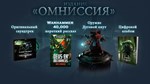 ✅W40K: Mechanicus Upgrade to Omnissiah Edition ⭐Steam⭐