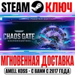 W40K Chaos Gate Grand Master Edition (+3 DLC) Steam Key