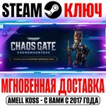 W40K: Chaos Gate Daemonhunters Castellan Upgrade Steam
