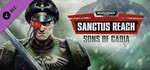 ✅Warhammer 40,000: Sanctus Reach Complete Edition (4в1)