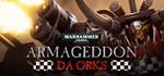 ✅Warhammer 40,000: Armageddon Imperium Complete ⭐Steam⭐