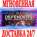 *Anomaly Defenders *Steam\РФ+Весь Мир\Key* + Бонус