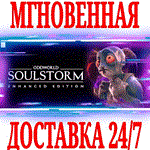 *Oddworld: Soulstorm Enhanced Edition *STEAM*КЛЮЧ +*