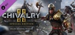 ✅Chivalry 2 King´s Edition (3 в 1) ⭐Epic Games\Key⭐ +🎁