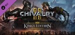 ✅Chivalry 2 King´s Edition (3 в 1) ⭐Epic Games\Key⭐ +🎁