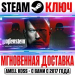 Wolfenstein Alt History Collection (4 в 1) Ключ Steam