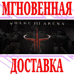 ✅Quake III Arena +Team Arena⭐Steam\РФ+Весь Мир\Key⭐ +🎁