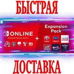 *Nintendo Switch Online \ Expansion *12 МЕС*АВТОВЫДАЧА*