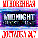 ✅Midnight Ghost Hunt (Полная игра) ⭐Steam\РФ+Мир\Key⭐