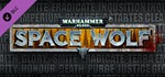 ✅Warhammer 40,000: Space Wolf +8 DLC⭐Steam\ВесьМир\Key⭐