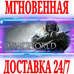 ✅Dishonored ⭐Steam\РФ+Весь Мир\Key⭐ + Бонус