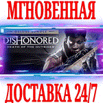 ✅Dishonored: Death of the Outsider Deluxe Bundle⭐Steam⭐