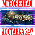 ✅BioShock 2 (Remastered + Original) ⭐Steam\РФ+СНГ\Key⭐