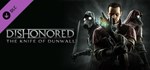 ✅Dishonored Definitive Edition Upgrade (7 в 1) ⭐Steam⭐