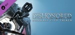 ✅Dishonored Definitive Edition Upgrade (7 в 1) ⭐Steam⭐