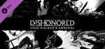 ✅Dishonored Definitive Edition Upgrade (7 в 1) ⭐Steam⭐