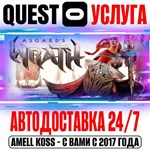 Asgard´s Wrath VR Link PC (Quest Store) Автодоставка