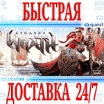 *Asgard´s Wrath VR *OCULUS LINK PC*АВТОВЫДАЧА 24/7*+*