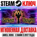 Darkest Dungeon: Ancestral Edition (+5 DLC) Steam Ключ