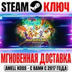 Marsupilami: Hoobadventure Steam Ключ РФ+Мир +Бонус